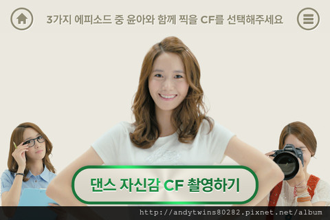 snsd ad with yoona App (2)