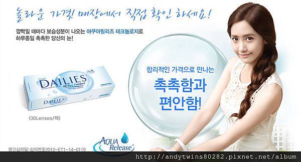 snsd yoona freshlook contact lenses