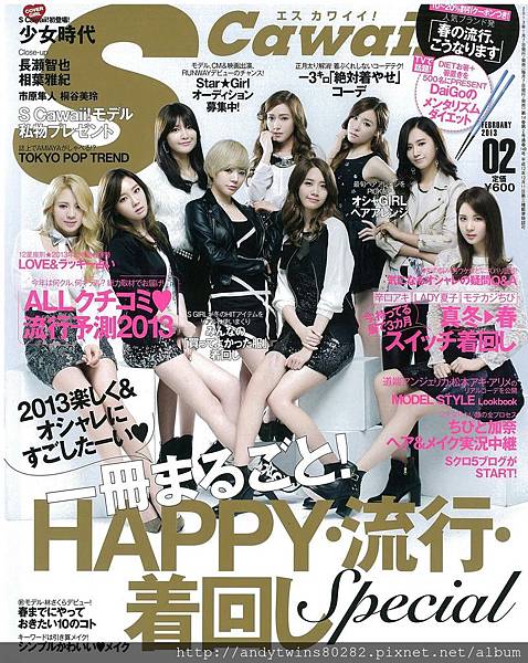 snsd s cawaii magazine