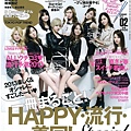 snsd s cawaii magazine