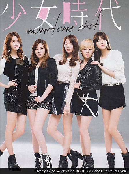 snsd s cawaii magazine (2)