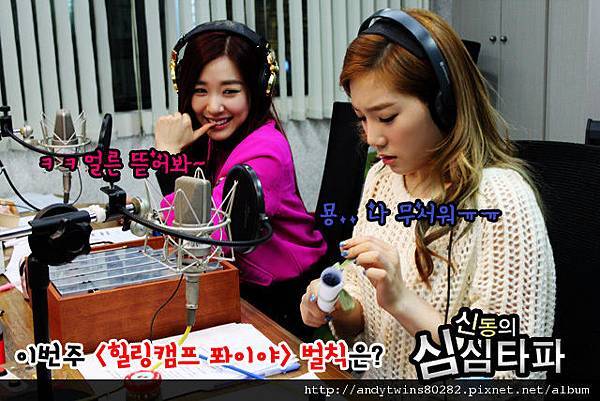 snsd taeyeon tiffany shim shim tapa pictures (3)