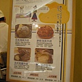 bread papa(站前微風)