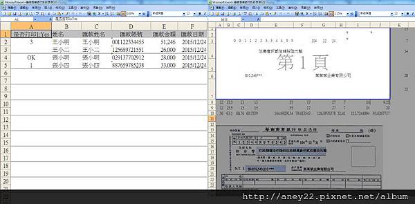 excel_auto_print