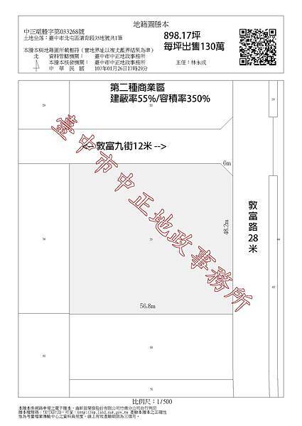 0430圖-溝背段35地號.jpg