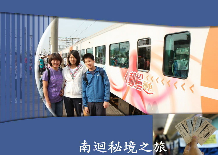 台鐵郵輪式列車換新裝 3 圖 股市 Yahoo奇摩行動版