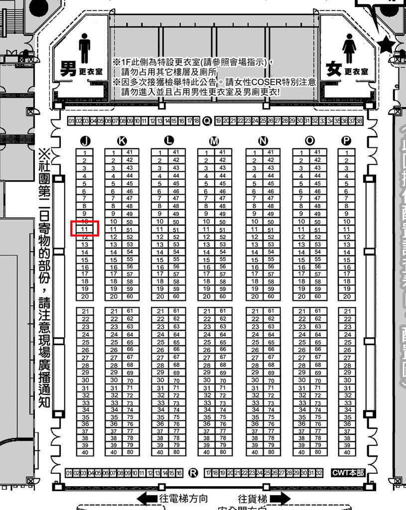 D1_攤位配置圖_1F-1.jpg