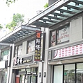 DSCN2869.JPG