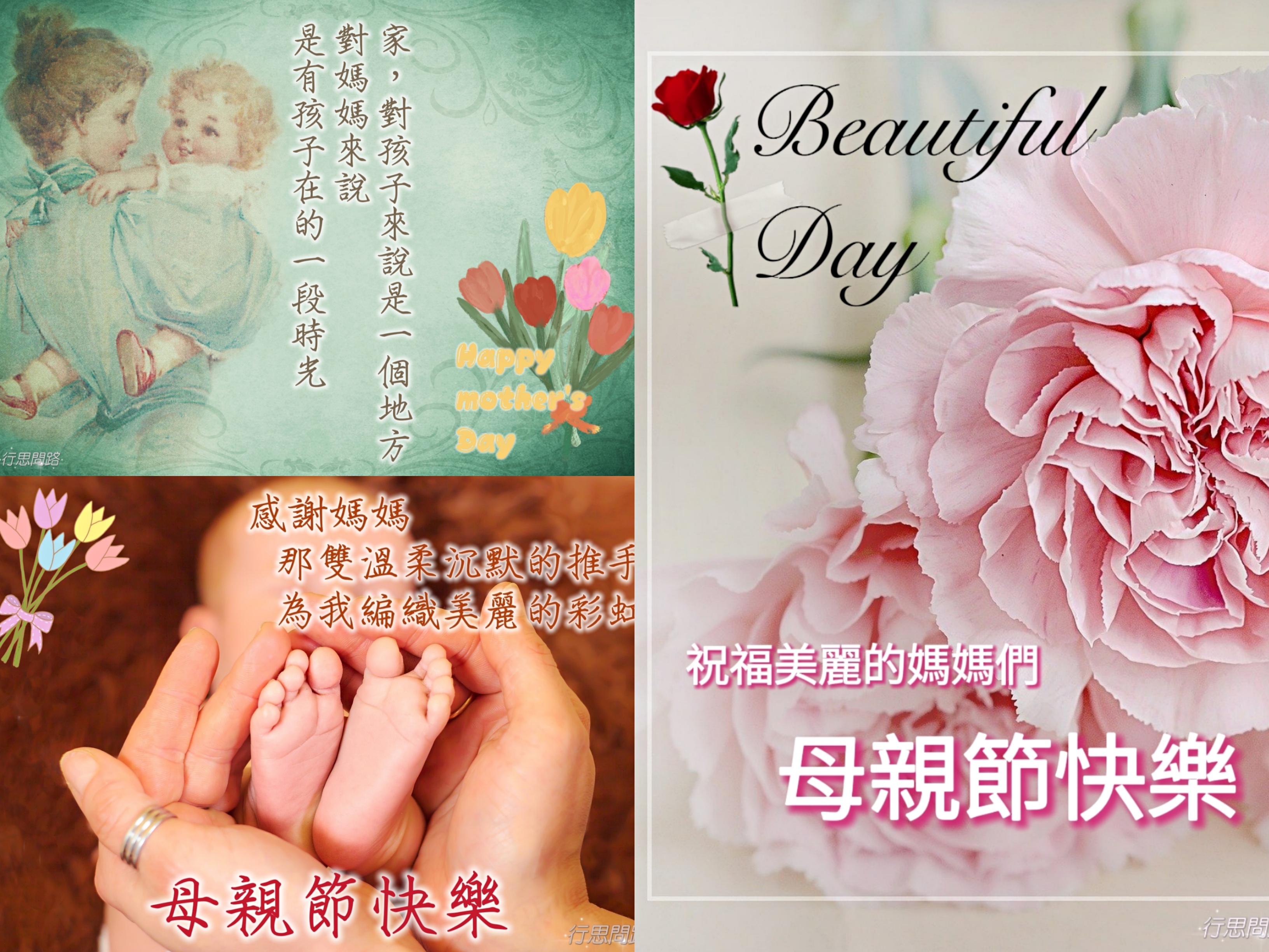 54+ 图片 母親 節 圖案 新的 15 免費下載母親節圖卡母親節祝賀卡母親節快樂手勢舞@ 行思問路:: 痞客邦::