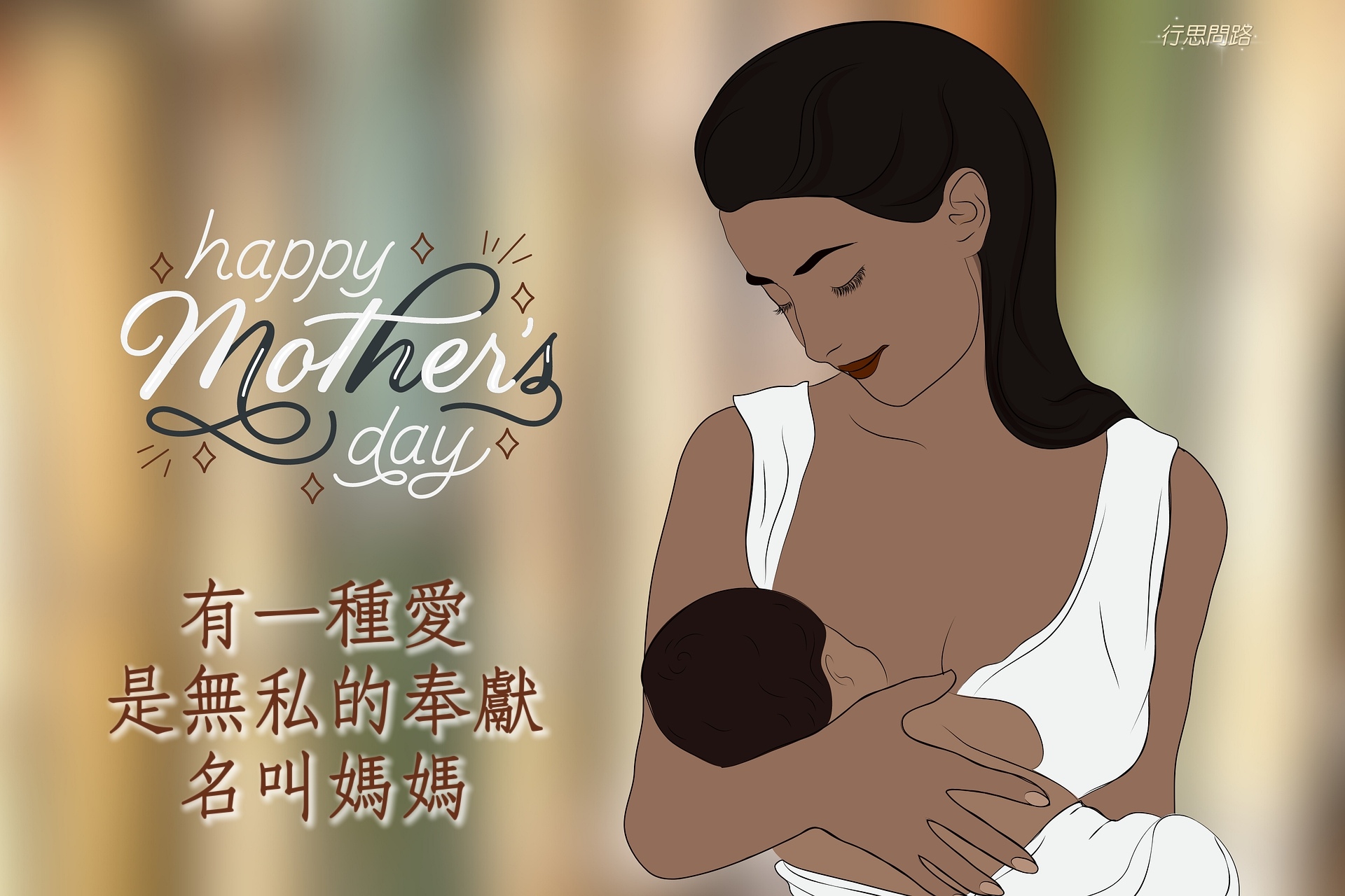 mothers-day-g9de7188dd_1920_mh1651256365645.jpg