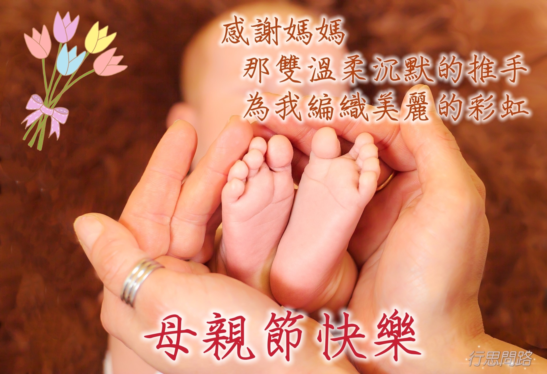 mothers-day-g2342f8cbd_1920_mh1651150244836.jpg