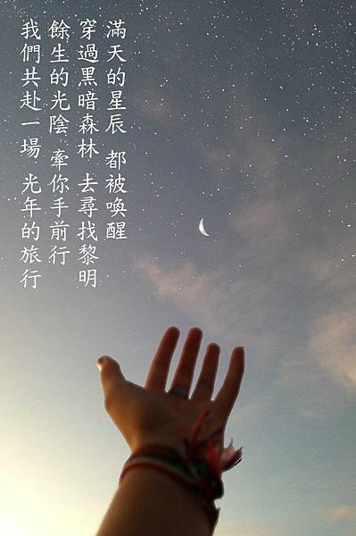 滿天星辰.jpg