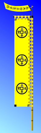 Nobunaga_flag.png