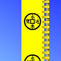 Nobunaga_flag.png