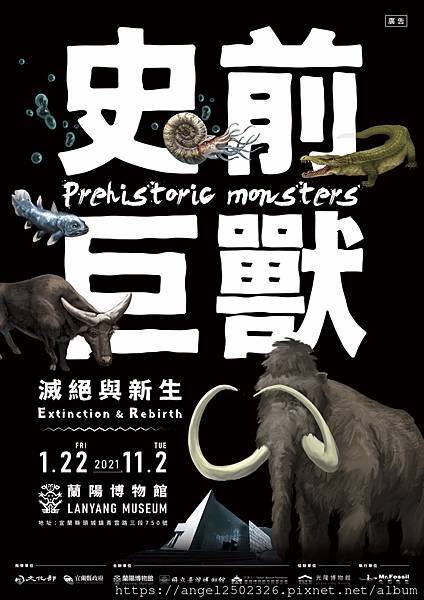 2-2-SE-20210122-prehistoric-poster.jpg