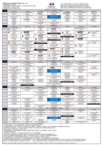 健身 True Yoga Fitness全真瑜伽健身天母店團課體驗心得分享 全真瑜珈評價 Trueyoga評價 全真月費 姍姍來吃姍姍來了