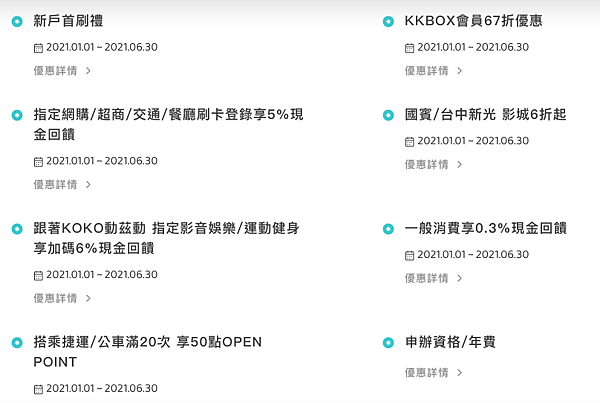 螢幕快照 2021-06-19 上午1.19.36