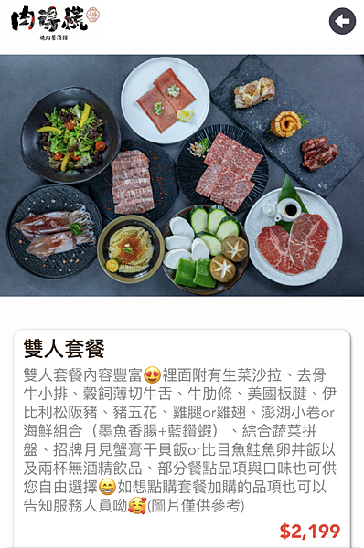 [食記]台北.信義 肉得慌燒肉餐酒館 當月壽星快來這裡！入會