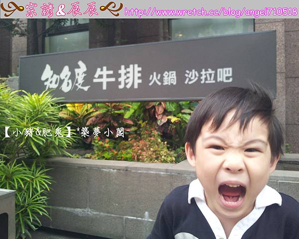 知名度牛排.吃到飽【桃園市.國際路】31 知名度牛排.吃到飽【桃園市.國際路】31