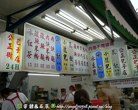公正包子店.小吃【花蓮市.中山路】02.jpg 公正包子店.小吃【花蓮市.中山路】02.jpg