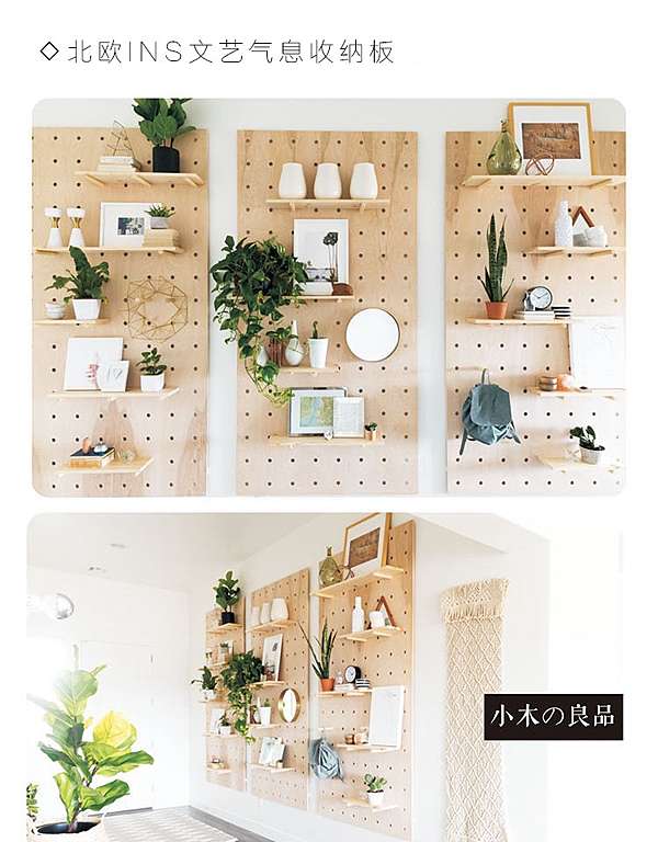 洞洞板如何挑選 加工及裝飾裝潢大小事 1 Pegboard Ina S Ina S 痞客邦