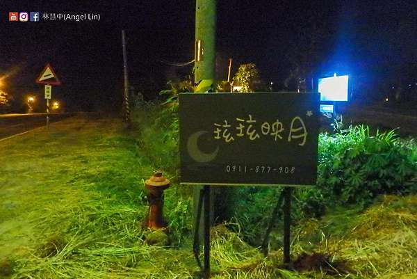墾丁民宿推薦 玹玹映月 獨棟民宿 寬敞庭園與草地 觀星賞月 瞭望山海的優質民宿 阿中阿中什麼中 痞客邦