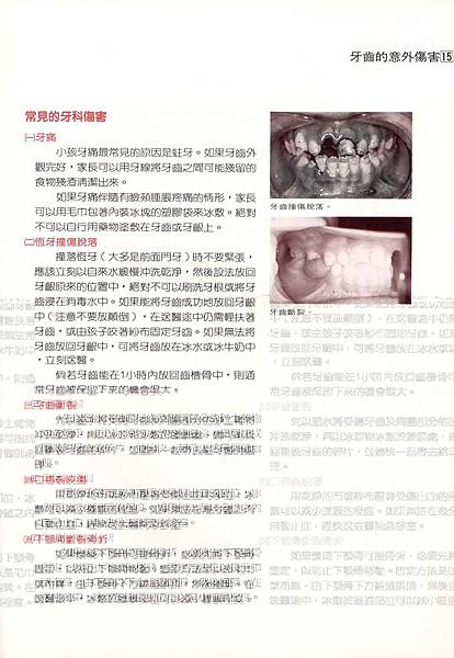 國民健康署口腔保健宣導