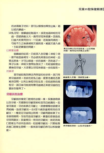 國民健康署口腔保健宣導