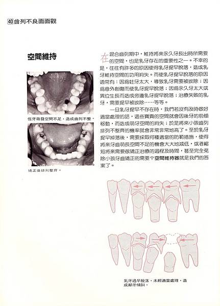 國民健康署口腔保健宣導