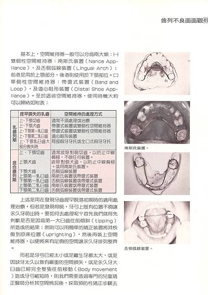 國民健康署口腔保健宣導