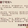 橘兔小曼寫的信