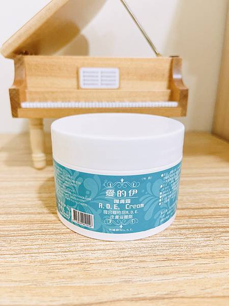 【肌膚保養推薦】愛的伊 ADE護膚霜，給您滋潤保濕，讓妳重現