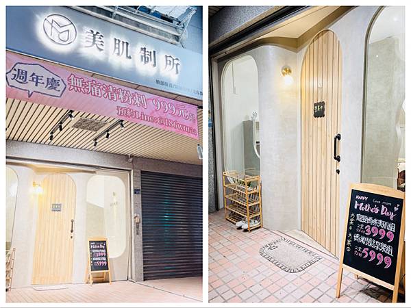 台中南屯區做臉推薦☞粉刺、痘痘、護膚spa☞每週做臉讓肌膚煥