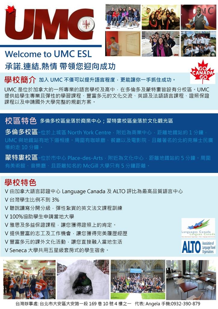 UMC ESL 簡介(1)