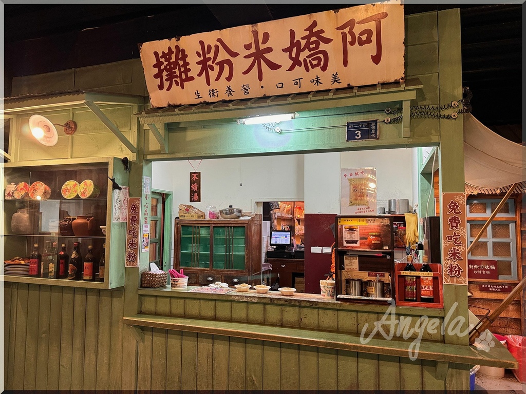 《宜蘭。遊記》赫蒂法莊園&虎牌米粉觀光工廠