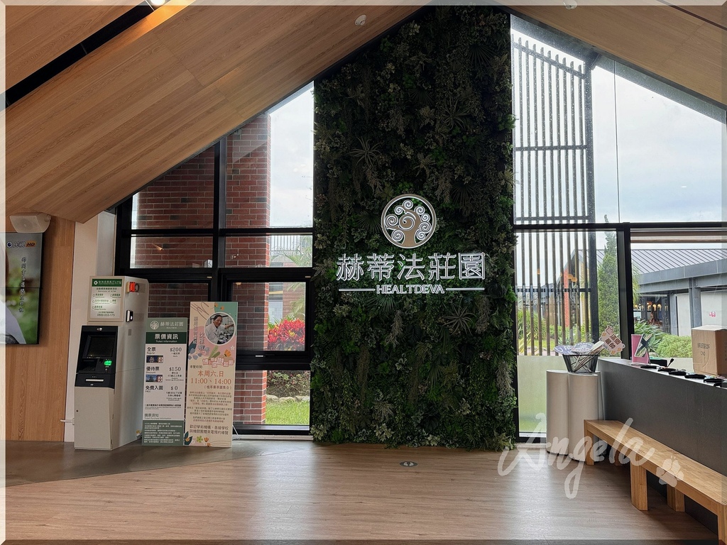 《宜蘭。遊記》赫蒂法莊園&虎牌米粉觀光工廠