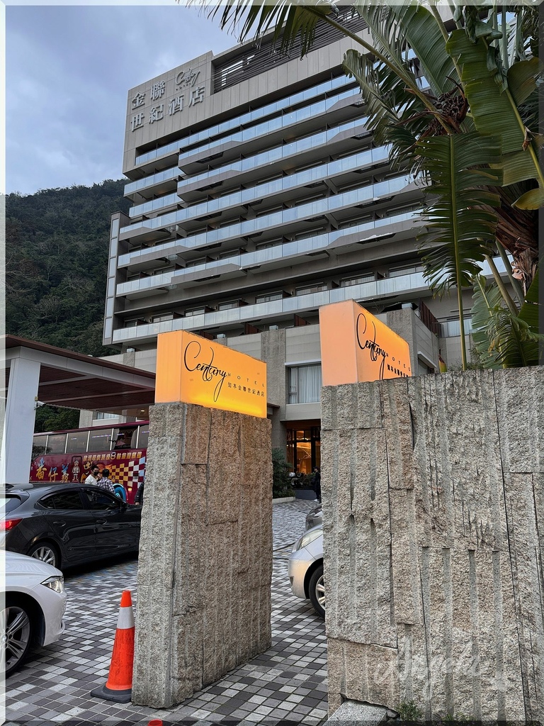 《2024過年環島》台東知本金聯世紀酒店 《2024過年環島》台東知本金聯世紀酒店