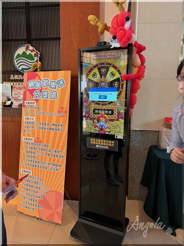 《2024過年環島》台糖柳營尖山埤渡假村