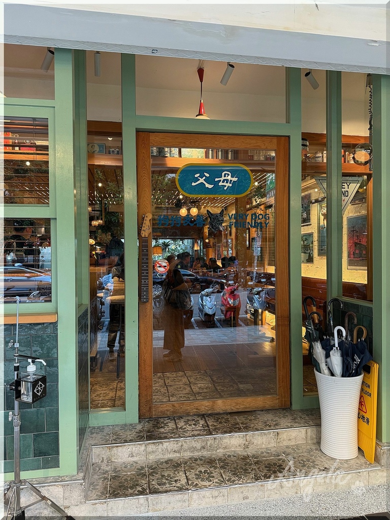 《台北。食記》父母FUMU CAFE & BAR｜早午餐&酒