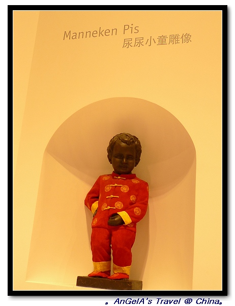 37_比利時館：穿上中國服裝的尿尿小童