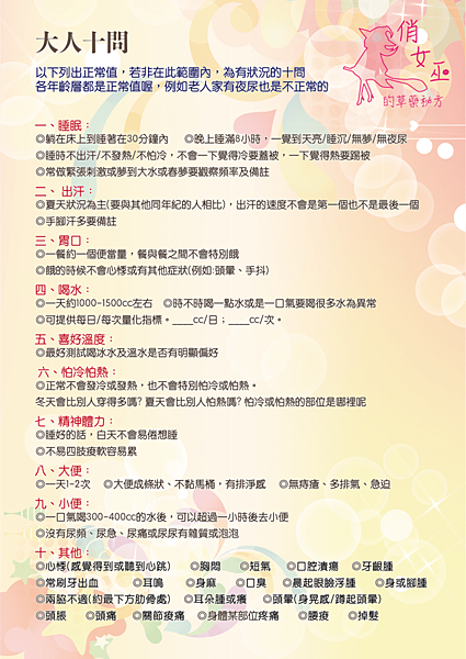 ç¾…ä¸€éˆžé†«å¸« å¿ƒä¹‹è°·blog ç­