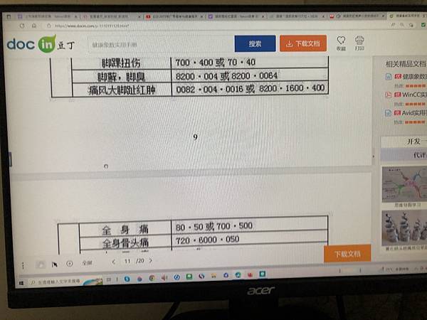 八卦象數療法(1)~李山玉中醫師　張廣苓老師 张广苓老師