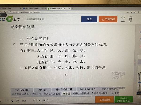 八卦象數療法(1)~李山玉中醫師　張廣苓老師 张广苓老師