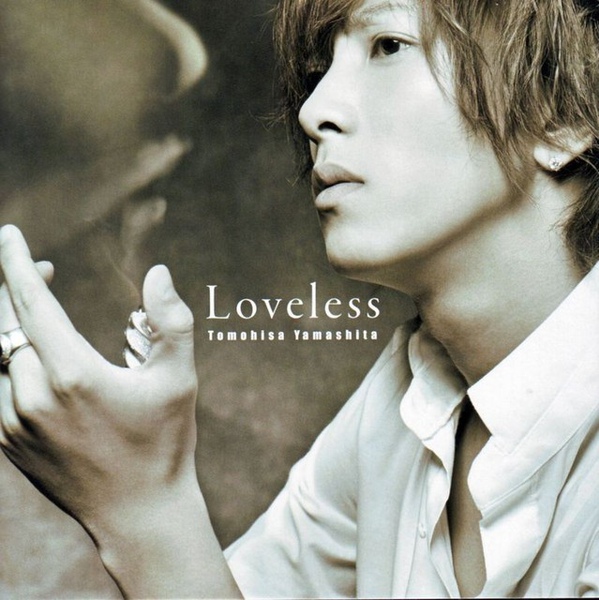 歌詞曲分享 山下智久 Loveless Wish 痞客邦