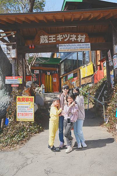 2024.清明節狐狸村