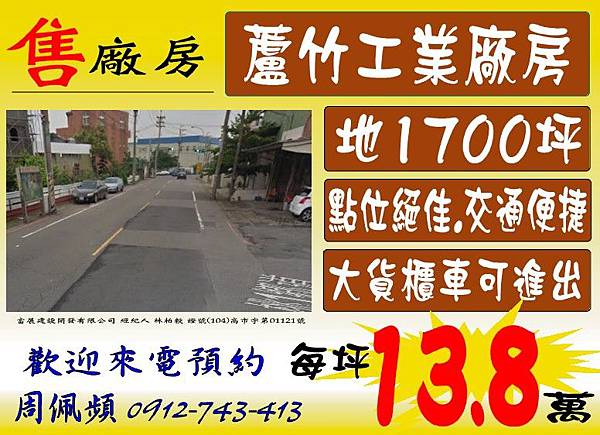 海湖大有1700坪.jpg 海湖大有1700坪.jpg