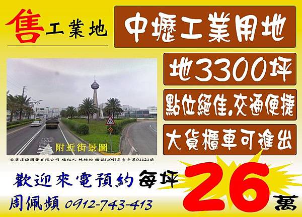 中壢3300工.jpg 中壢3300工.jpg
