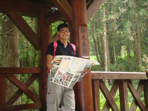 2008-08-30阿里山之旅 048.JPG