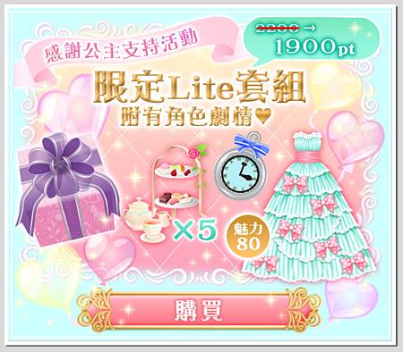 9限定Lite套組.jpg