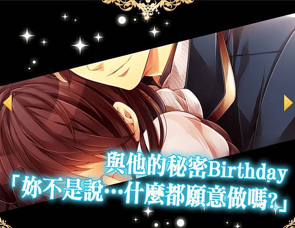 秘密Birthday CG.jpg